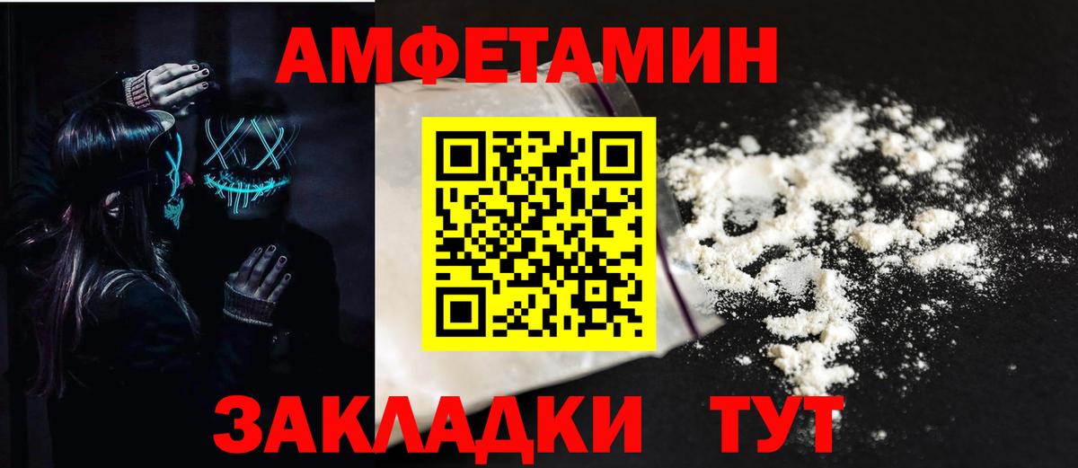 АМФЕТАМИН VHQ  Вход с VPN  Урай 