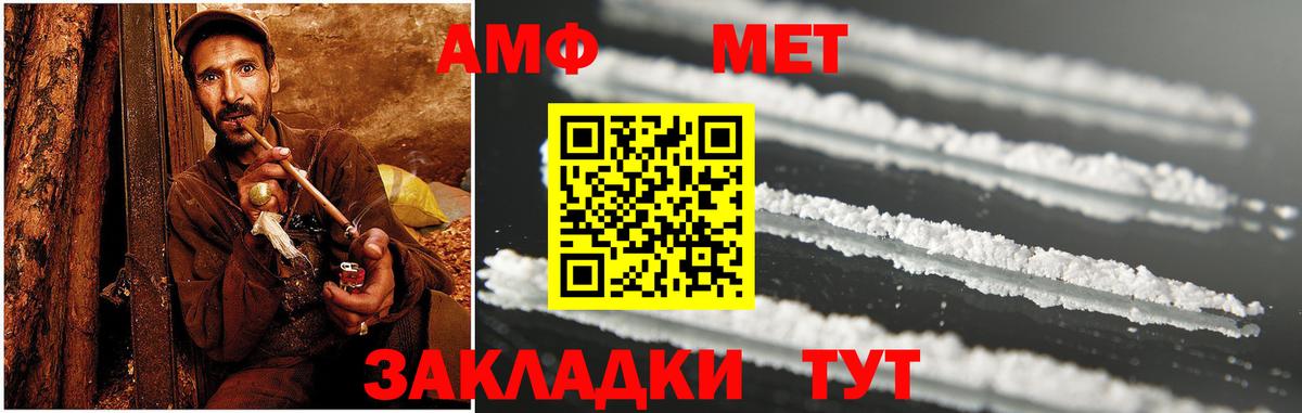 Amphetamine 98% Урай