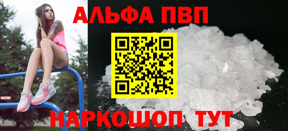 А ПВП Crystall Урай