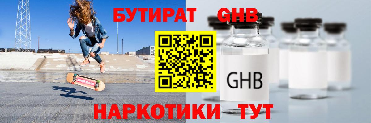 Урай  Бутират буратино  Вход с VPN 