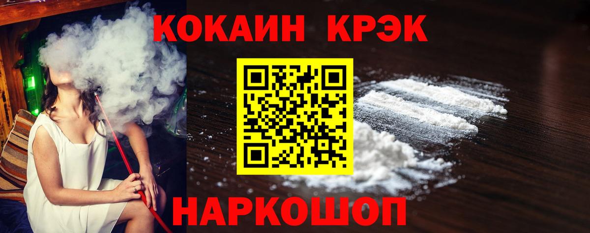 Урай  Cocaine  Вход с VPN  КОКАИН 99% 