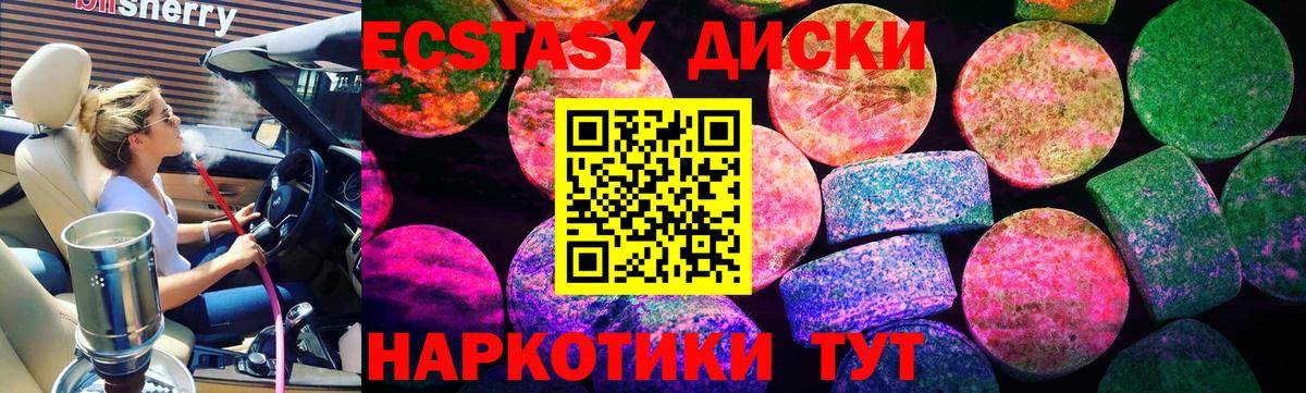 ЭКСТАЗИ DUBAI  Вход с VPN  Экстази таблы  наркота  Урай 