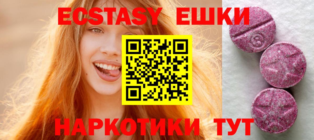 ЭКСТАЗИ VHQ Урай