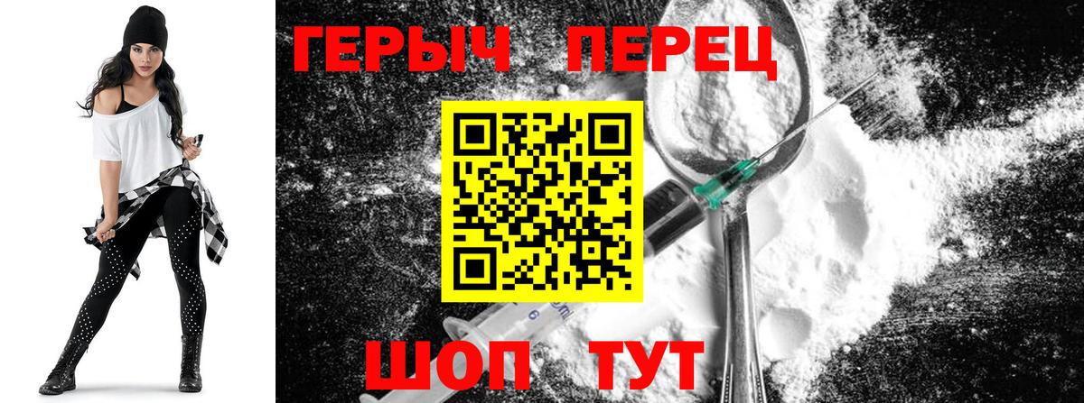 ГЕРОИН белый  Вход с VPN  Героин  Урай 