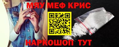 мефедрон Бугуруслан
