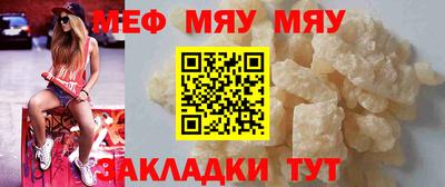 мефедрон Бугуруслан
