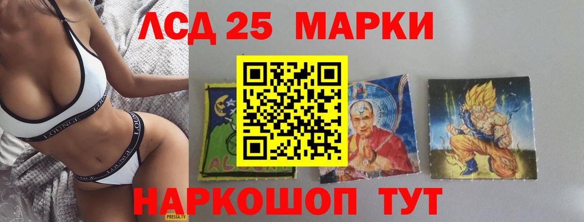 ЛСД экстази кислота  LSD-25 экстази кислота  Вход с VPN  LSD-25 экстази  Урай 