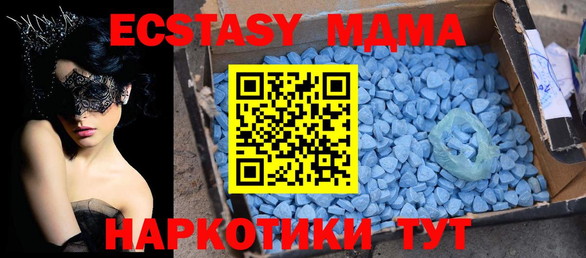 МДМА  МДМА молли  Вход с VPN  Урай  MDMA crystal 