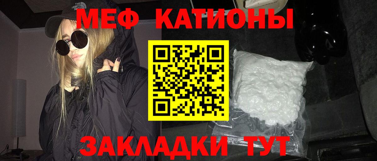 МЯУ-МЯУ  Меф 4 MMC  МЯУ-МЯУ кристаллы  Вход с VPN  Меф  Урай 