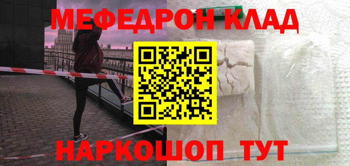 Меф мука Урай