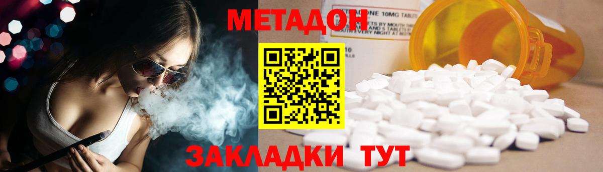 Урай  Метадон methadone  Вход с VPN 