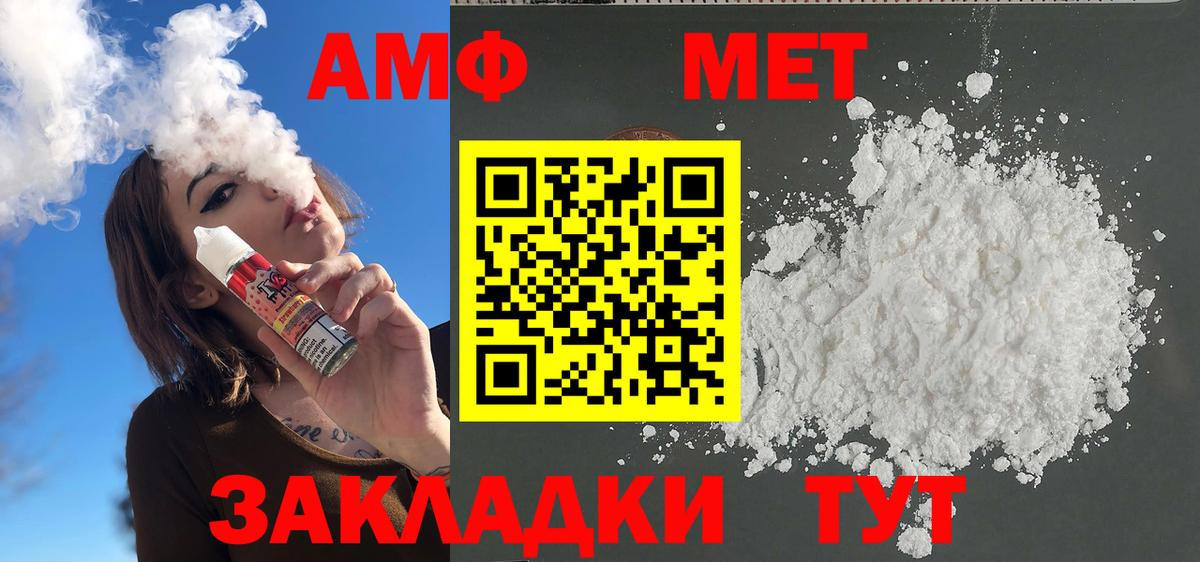 МЕТАМФЕТАМИН Декстрометамфетамин 99.9%  Вход с VPN  Урай  МЕТАМФЕТАМИН Декстрометамфетамин 99.9% 