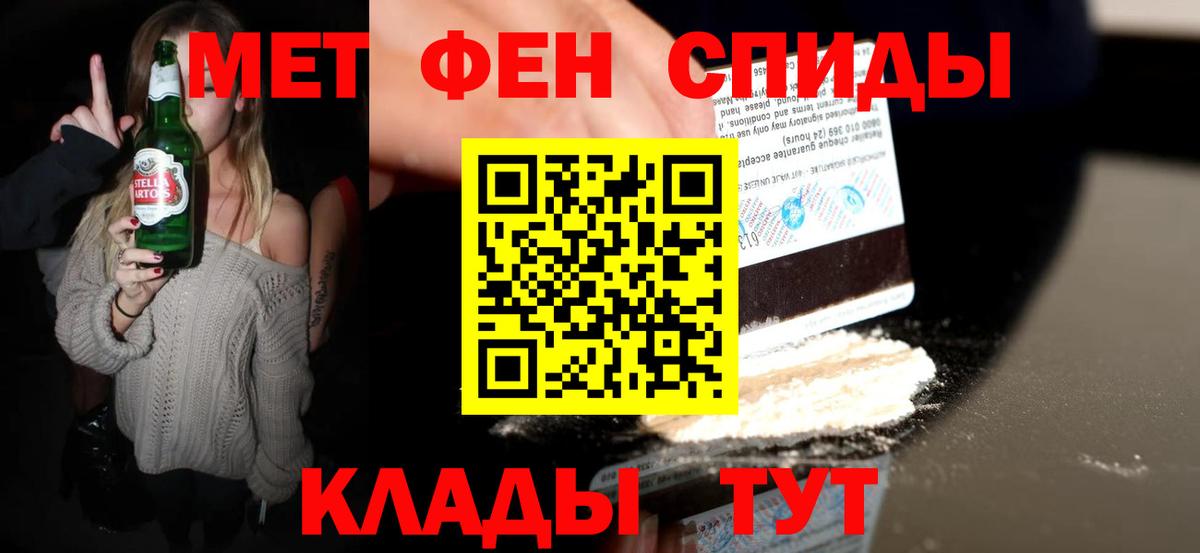 Метамфетамин мет Урай