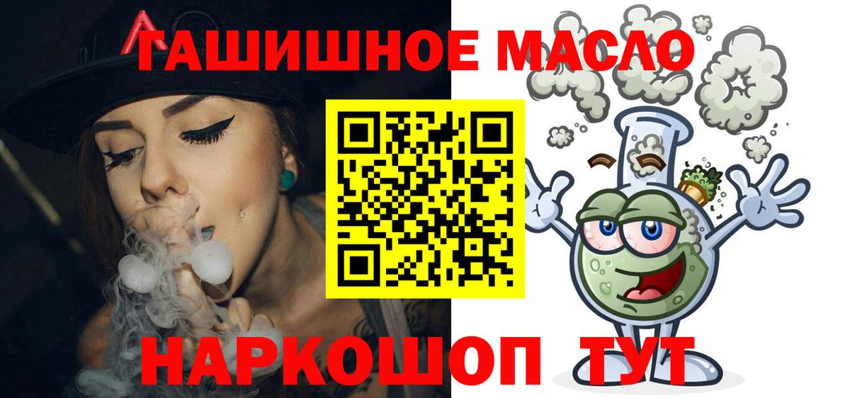 Дистиллят ТГК вейп Урай